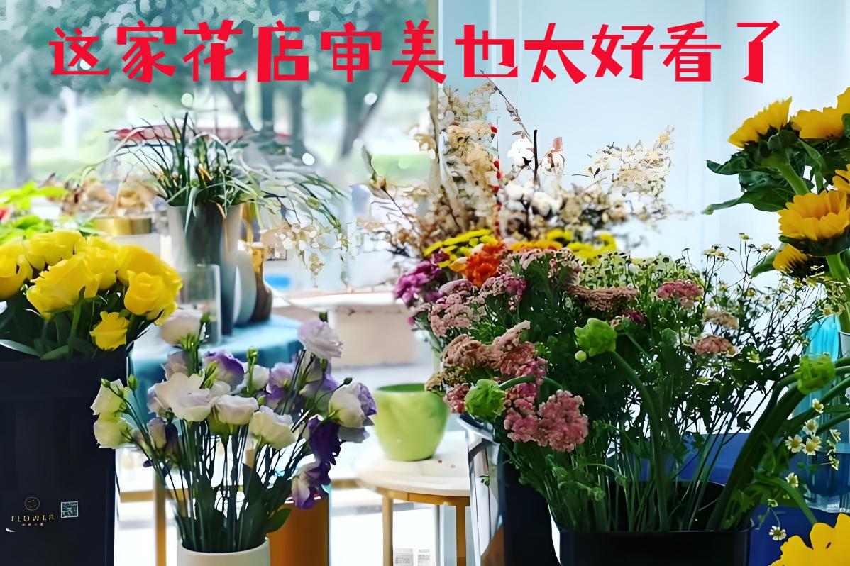 镇江扬中的花店审美也太好看了
